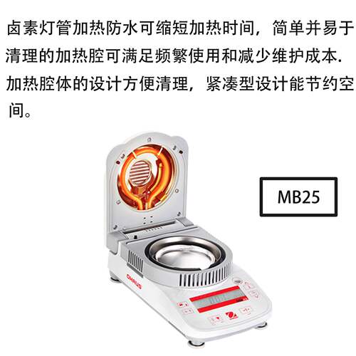 奥豪JWV斯MBB23ZH//MB5MB27/M90/MB120快速水分测定仪/2谷物/粮食
