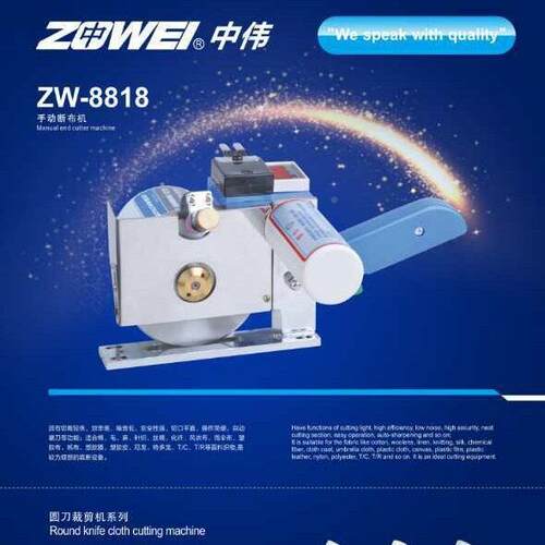 自动服布装布裁切机ZW断布裁布机电刀切布机轨道式断料剪布机省机