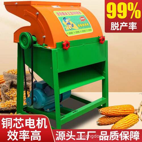 QJC新款加大加厚立式全电自动玉米脱粒机用动剥玉米器苞谷家打神