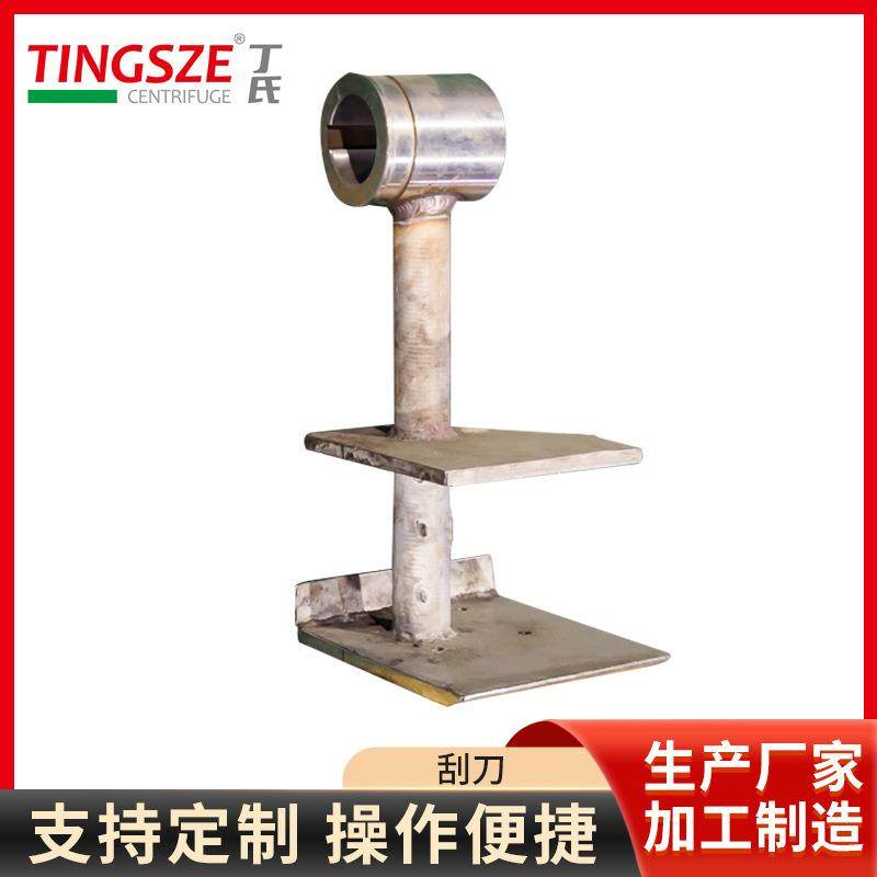 现货供应刮刀卸料全自动离心机离心脱水机固液分离机刮刀,工业油品/胶粘/化学/实验室用品,其他实验室设备,淘宝优惠券,粉丝福利购,淘宝优惠卷