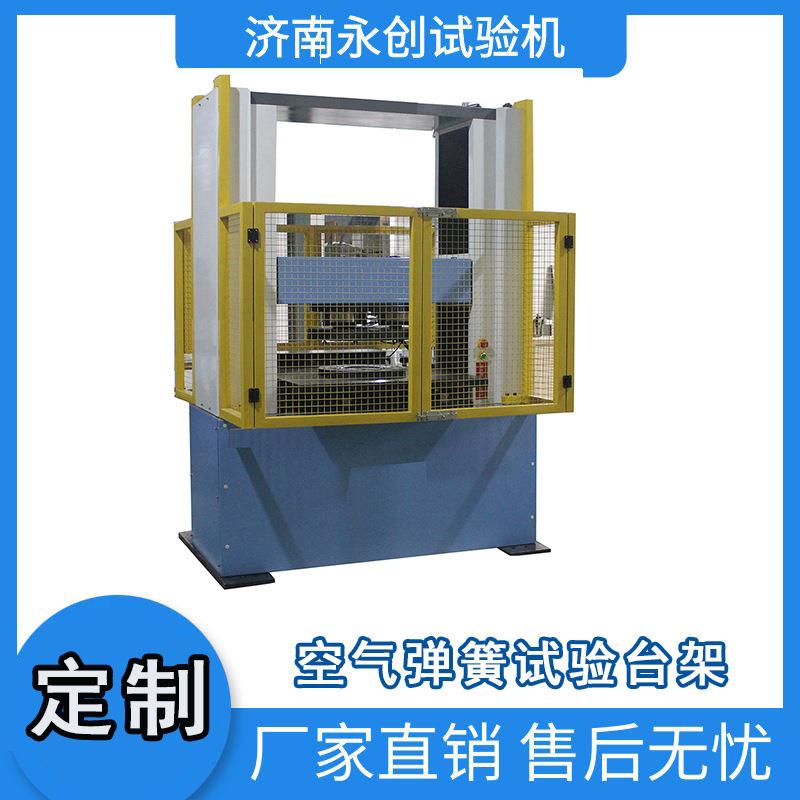 机车车辆用压缩钢制螺旋弹簧试验机弹簧横向刚度试验机