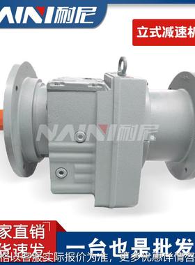 R137RF77-Y0.18KW-4P-4709-M1-0R系列减速机斜齿轮硬齿面减速电机