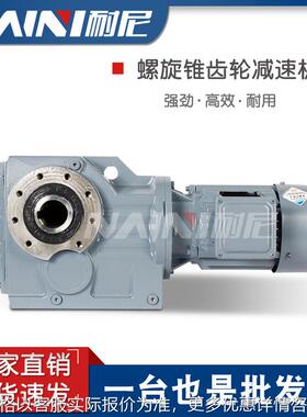 K/KF/KAF/KA/JRTK/GK127 157 187伞齿轮扭力臂颗粒机冷弯机减速机