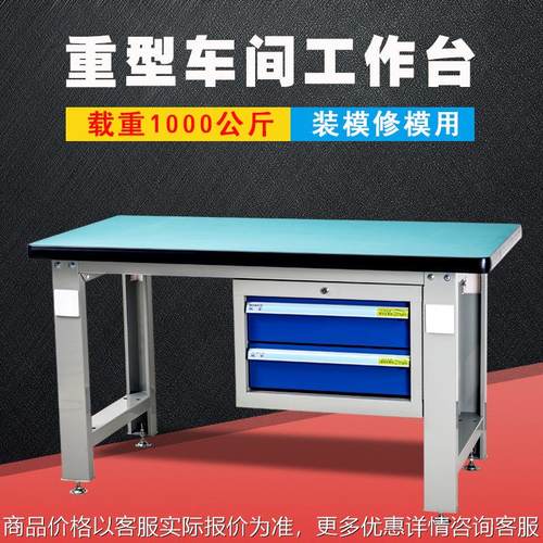 宁波钳工桌DTJ02重型模具车间工作桌工作台维修装配检验修模
