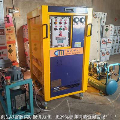 防爆冷媒回收机C压MV400气体体回收无需-更换管路负自IGJ动液停机