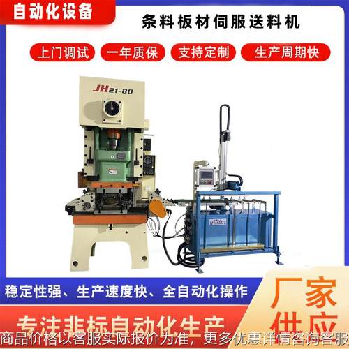 厂家供应全自动条料板材伺服送料机型材自动送料剪板铝型材