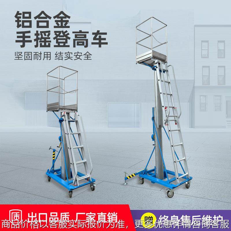 手摇取料机铝合移动式升降手摇式升降机SP32仓库推高车展会升降车