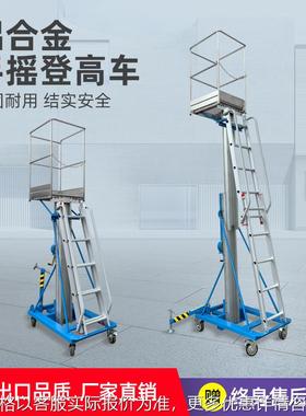 手摇取料机铝合移动式升降手摇式升降机SP32仓库推高车展会升降车