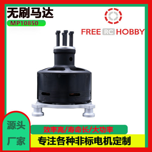 大功率植保 物流多旋翼无人机电机  长续航大载重外转子马达