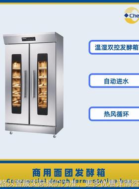 插盘式发酵柜 16盘2盘面团醒发箱 热风循环fermentation box