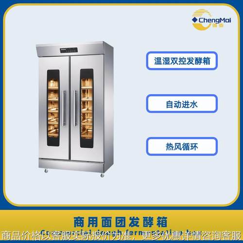 插盘式发酵柜 16盘2盘面团醒发箱 热风循环fermentation box