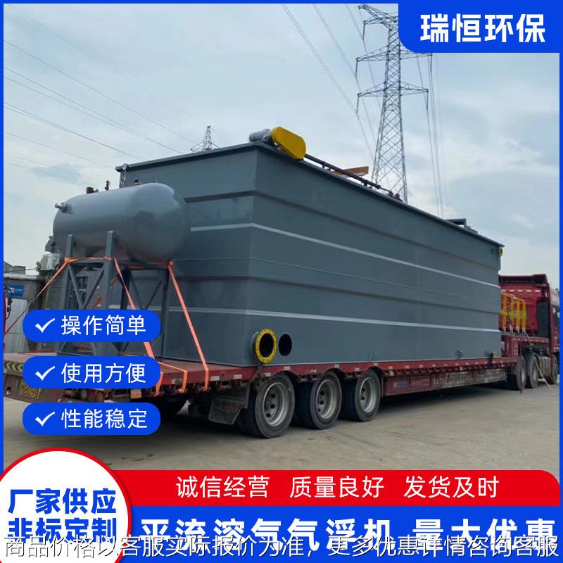 平流溶气气浮机印染废水污水处理设备气浮一体化溶气气浮设备