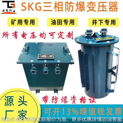 K矿用三相防爆变压器1140V660V转380V变220V127V36V5KVA10k20KW
