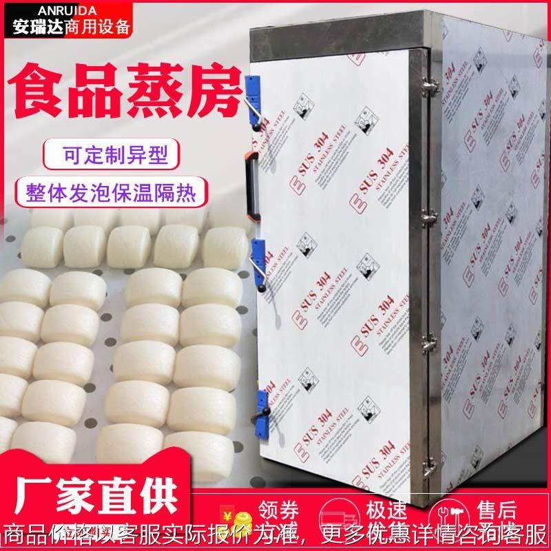酒店专用馒头米饭蒸房 大豆鲜肉等食品蒸房厂家直销,厨房电器,其他商用厨电,淘宝优惠券,粉丝福利购,淘宝优惠卷