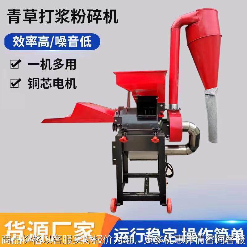 小型牧草打浆机干湿两用秸秆玉米粉碎机猪鸡鸵鸟鱼饲料家用草浆机,农机/农具/农膜,农用防护器具,淘宝优惠券,粉丝福利购,淘宝优惠卷