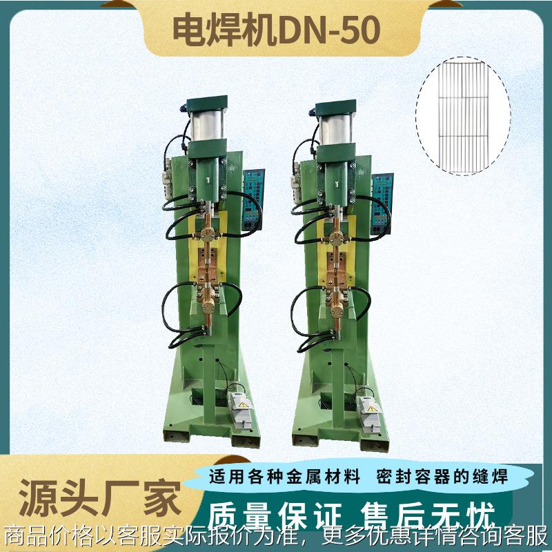 厂家直供气动点焊机 钢筋线材拉篮碰焊机 网片网框捕鼠笼焊接机