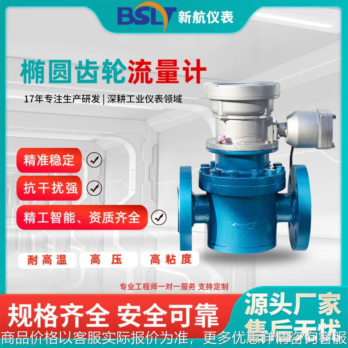 椭圆齿轮流量计液体流量计柴油计量表高精度煤油机油汽油,五金/工具,流量计,淘宝优惠券,粉丝福利购,淘宝优惠卷