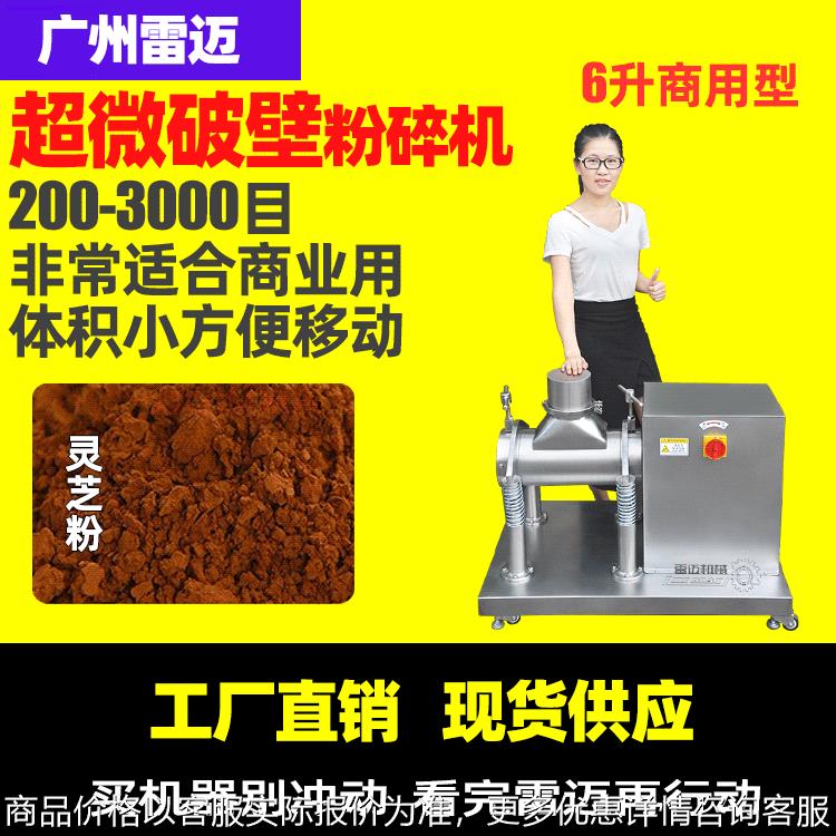 三七灵芝虫草人参超细磨实验室超微粉碎机1000目振动磨打粉机