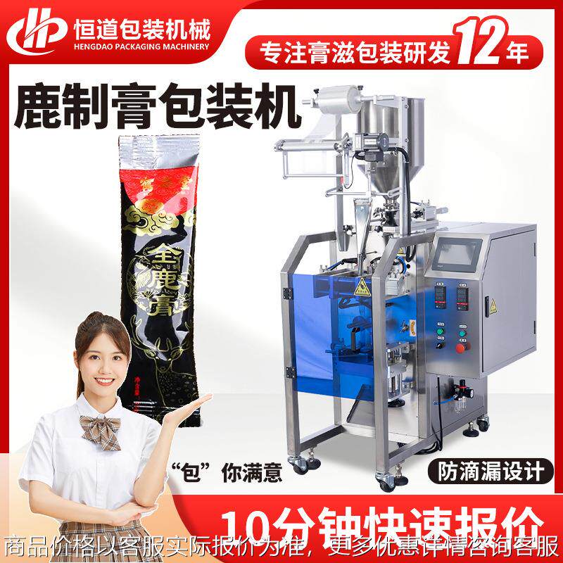 袋装鹿制膏包装机 高速全鹿膏鹿参膏包装机 条形膏滋灌装机自动