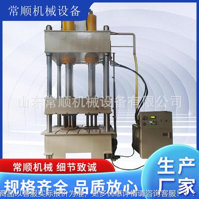 可定制定16粉00吨四柱液MMN机压力机压机末锯末木屑压制压做成型