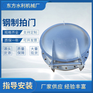 DN600碳钢拍门 铸铁拍门 沟渠水库止水闸门 水利工程设备