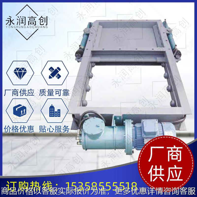 厂家直销电液动插板阀电动平板闸门电液动插板阀电动放料阀