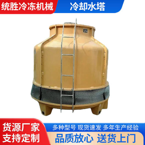 SHTSCT20-30-40-50-60工业冷却水塔10吨玻璃钢水塔降温圆形冷却塔