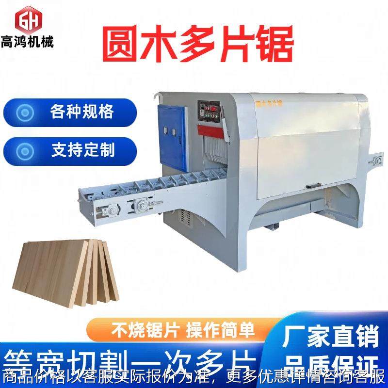 供应全自动大直径圆木开方锯 高精度原木锯 大型木工机械设备,清洗/食品/商业设备,汉堡机/蛋挞机,淘宝优惠券,粉丝福利购,淘宝优惠卷