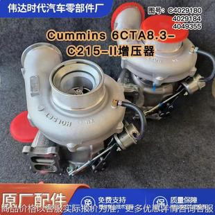215 东风68.3 增压器4029180