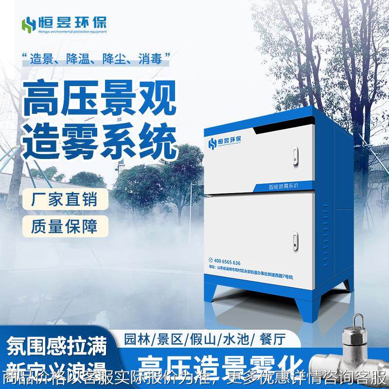 造雾机户外喷淋雾化降温设备人造雾景观冷雾机园林售楼处喷雾设备,农机/农具/农膜,农业气象监测站,淘宝优惠券,粉丝福利购,淘宝优惠卷