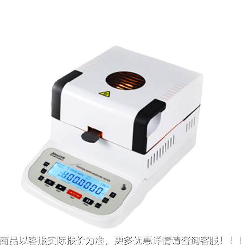 卤素快速测定水分定QL-100A仪食品谷含五水量水分仪PAQAL-1测00水