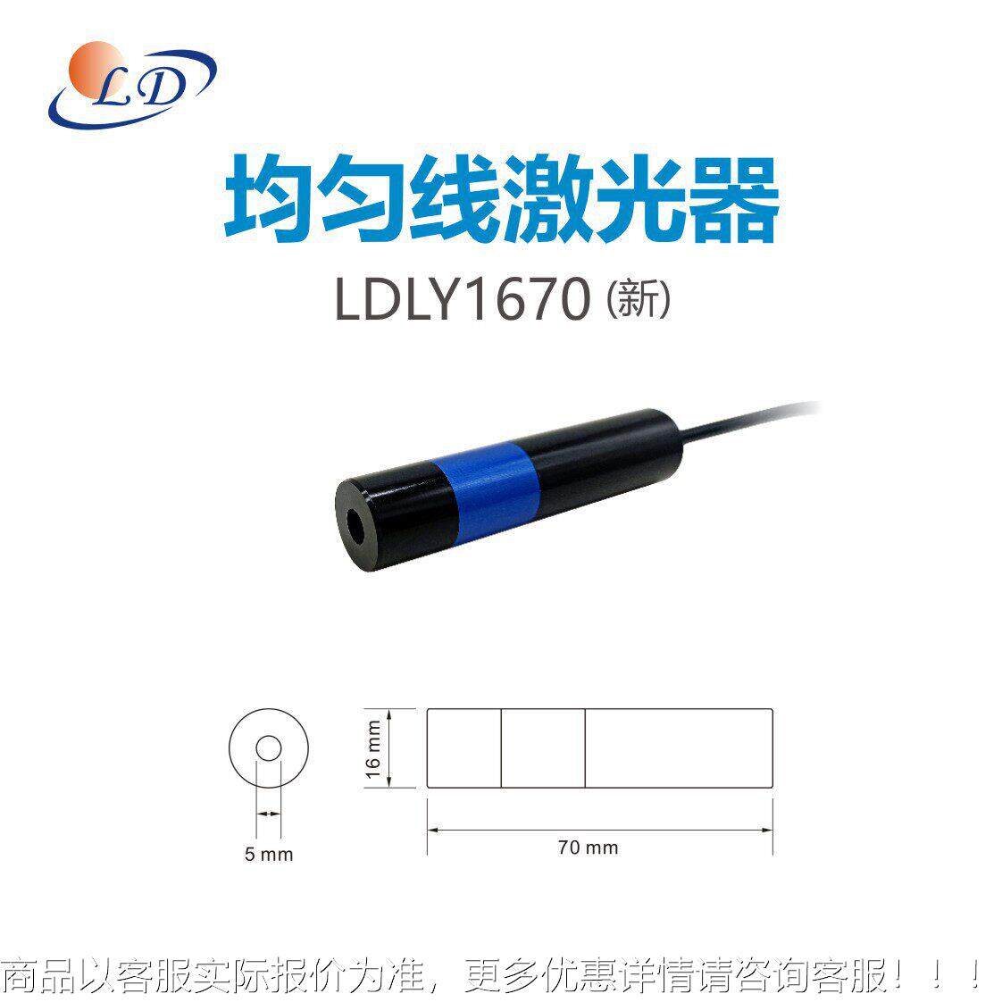 650405nm 均线MAGA-102激光器LD扫LY1670新 三维描~ 机器视觉匀