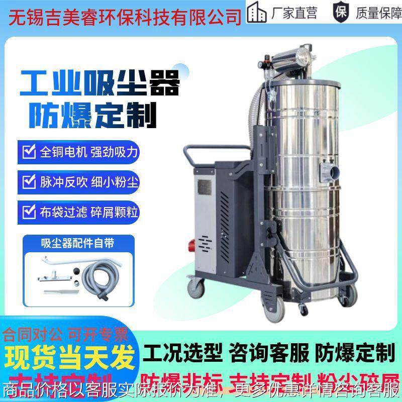 石墨粉尘铜粉锌粉铝屑颗粒防爆吸尘器工业移动吸尘机大功率5500w,五金/工具,工业吸尘器/除尘器,淘宝优惠券,粉丝福利购,淘宝优惠卷