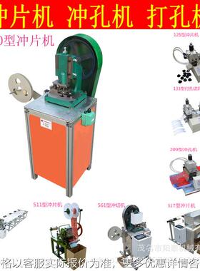 560型冲UV凹凸槽形铜铝钢铁金属孔片电子器材硅胶异形成形冲片机