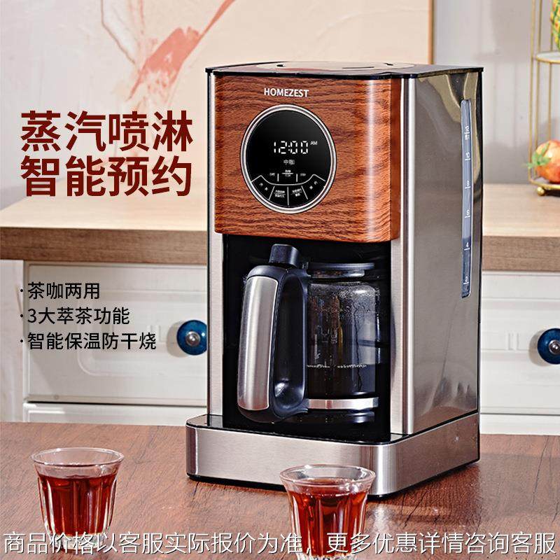 德国美式咖啡机厨房煮茶滴漏式咖啡壶小型家用礼品泡茶机