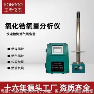 氧化锆氧量分析仪烟道插入式氧量检测仪氧量计氧气浓度探测器探头