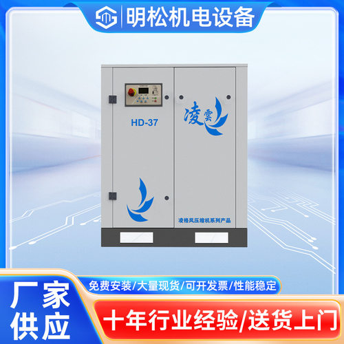厂家凌格风空压机 永磁HD系列变频空压机 螺杆式空气压缩机