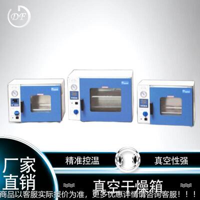 HWQ环D氧树系脂真空干燥箱 真空烘 箱胶水真空脱泡箱 ZF列