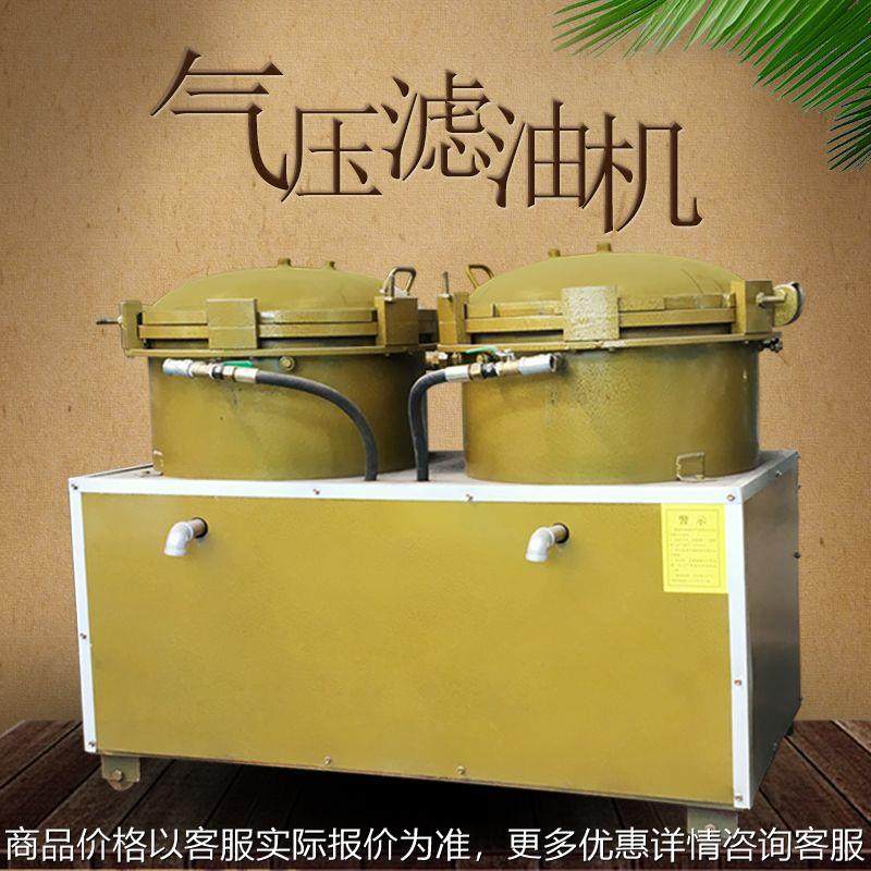 油坊用气压式滤油机食用油废油滤油设备高压带加热滤油机厂家现货,机械设备,过滤设备,淘宝优惠券,粉丝福利购,淘宝优惠卷