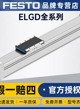 FESTO费斯托丝杠式电缸ELGD-BS-KF-60-100-0H-10P高精度直线驱动