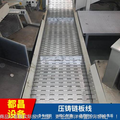 链DC-LB-15板线链板档式输板送机压铸链线带板链板线爬板链线设备