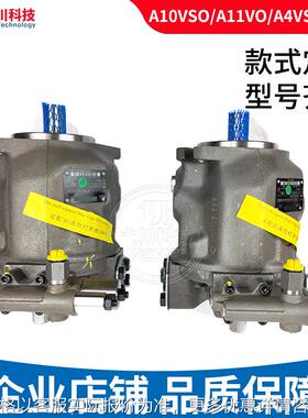 定制款柱塞液压泵A10VSOA11VA4VGA4VSO变量液压油泵