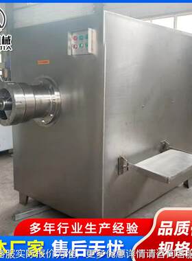立式25泥0型冻肉盘肉机大 冻盘无需破碎绞直接绞 鸡骨架205绞碎机