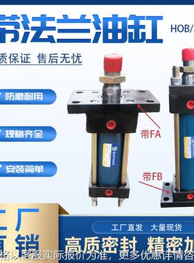 双向重型液压油缸 拉杆缸HOB125*50/100/150/200/300/400FA法兰式