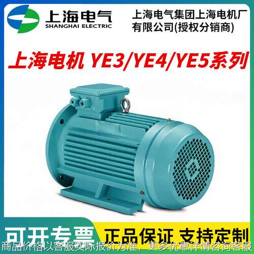 上海电气电机YE3/4/5-315L-2 185W 380/660V电厂节能改造可用