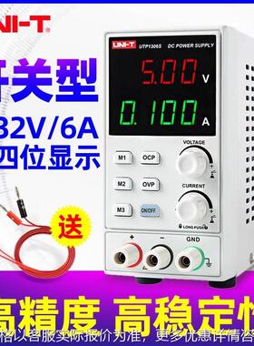 数显直流稳压电源手机维修线性可调可编程开关电源UTP1306S