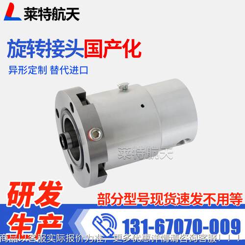 双替代美国DEUBL国INOWX1500系列旋转接 产通道气体应用旋头转接