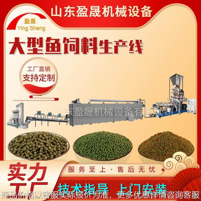 鱼饲料生产线 沉水鱼饲料生产线 全自动养殖鱼饲料膨化机 膨化机,厨房电器,削皮机,淘宝优惠券,粉丝福利购,淘宝优惠卷