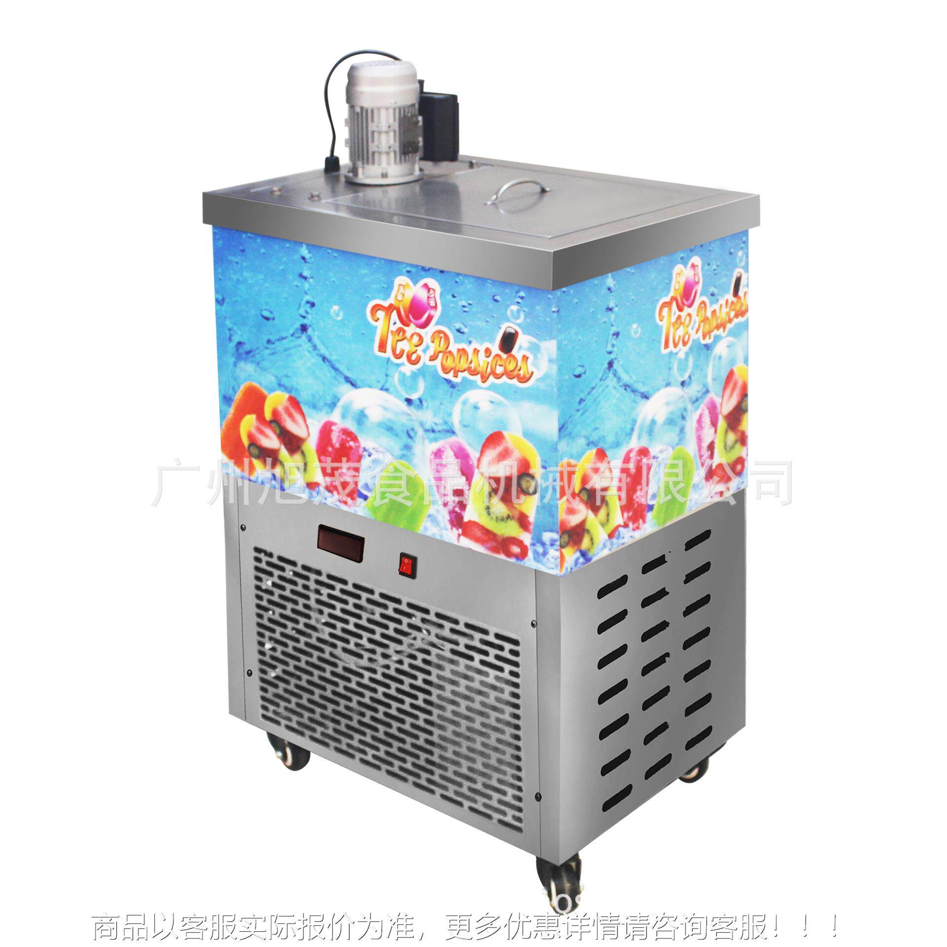 旭茂机634西厨大产量冰淋棍冰棒机雪糕机冰柜商用全自动冰机糕冰