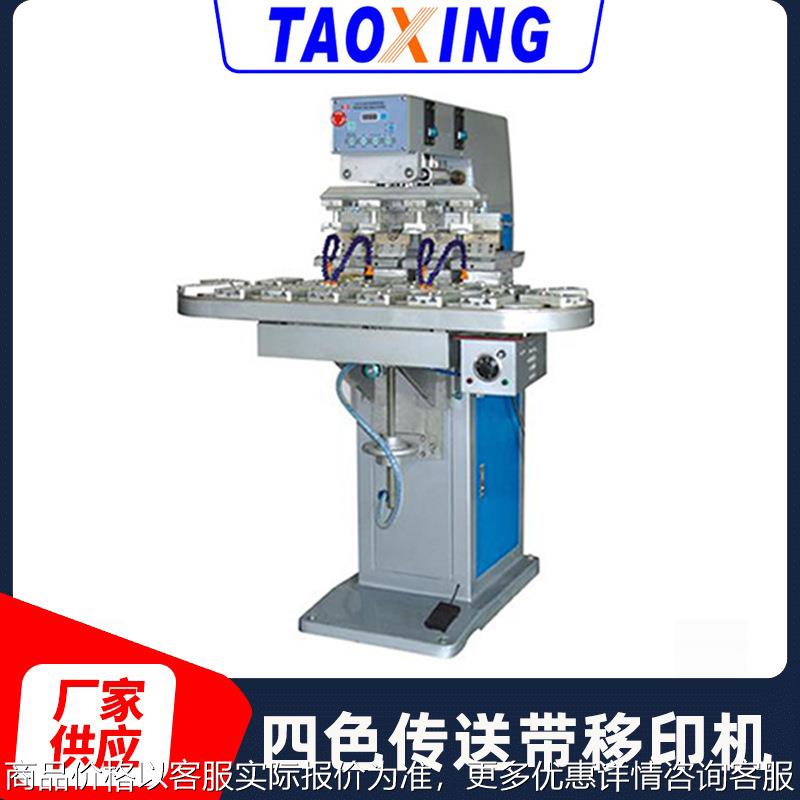 四色转盘式移印机杯子logo印刷机自动瓶盖印刷机手机壳印字机